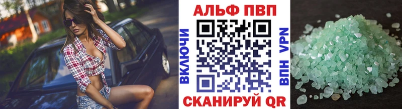 Купить закладки  Курган  Alpha-PVP кристаллы 