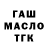 Дистиллят ТГК THC oil Mapedovna