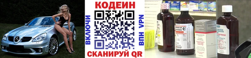 Codein напиток Lean (лин)  Купить закладки  Курган 