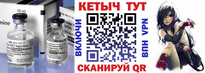 Купить где  Курган  Кетамин VHQ 