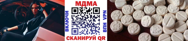 МДМА VHQ  Купить закладки  Курган 