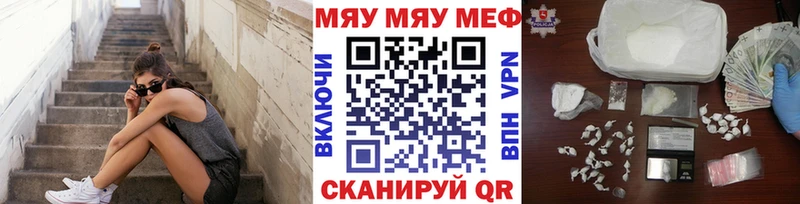 Купить закладки  Курган  МЯУ-МЯУ VHQ 