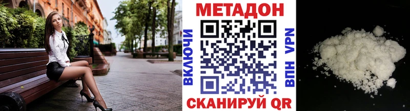 Метадон methadone  Купить где  Курган 